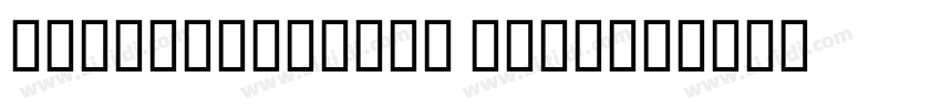 DiodrumArabic Medium字体转换 DiodrumArabic Medium字体转换